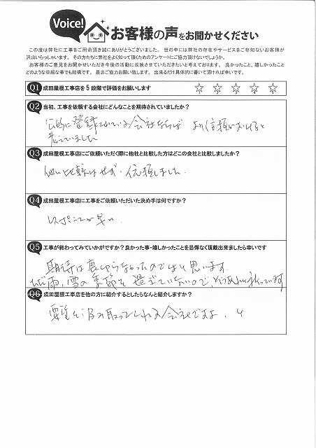 多治見市北丘町で雨音の不安を解消！雨樋交換・漆喰・谷板工事で安心の住まいへ